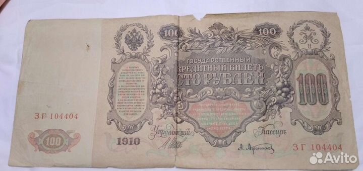 Банктноты оригинал