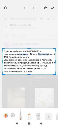 Машиноместо, 14 м²