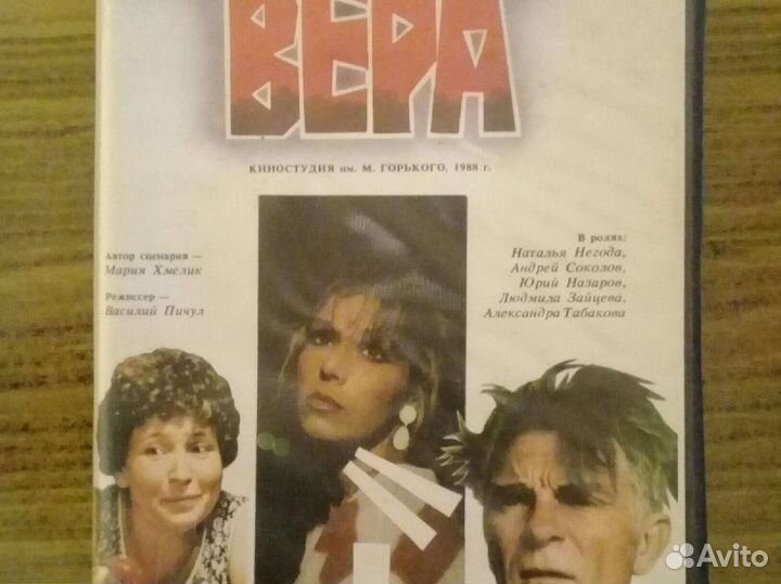 Коллекционная видеокассета вк -110