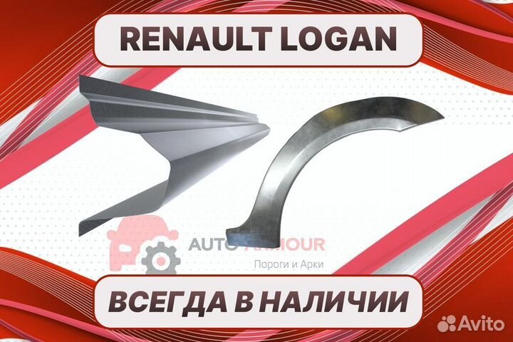 Пороги Renault Logan на все авто