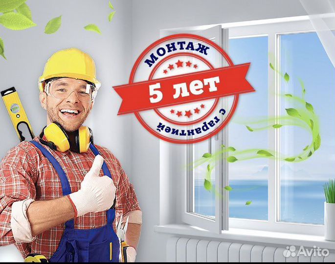 Пластиковые окна на балкон