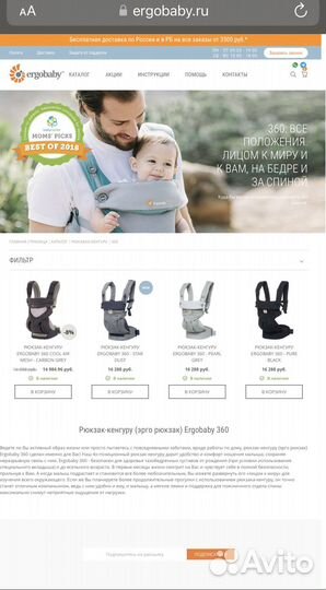 Торг.Оригинал.Рюкзак-кенгуру Ergobaby 360