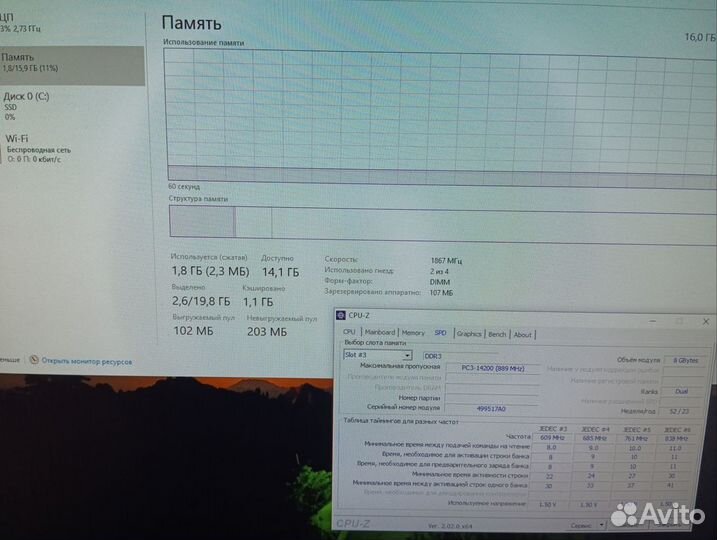 Оперативная память DDR3 8/16 Gb 1333/1600/1866MHz