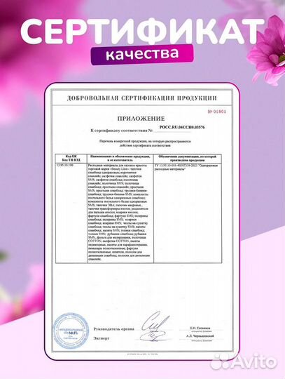 Салфетки 30х40 100шт Промо 35 Плотность