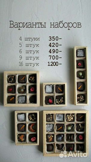 Коробка конфет конфеты ручной работы подарок учите