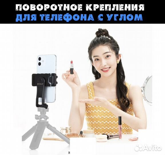 Универсальный держатель для телефона с поворотом н