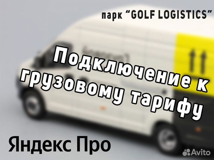 Нужен водитель На Своём Грузовом авто