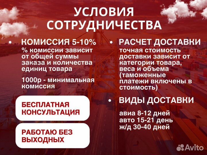 Посредник в Китае.Доставка.1688,Алибаба,Байер