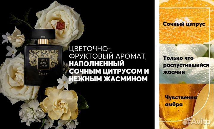 Avon little black dress