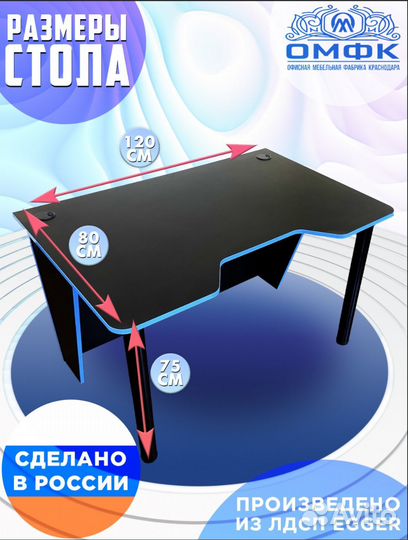 Компьютерный стол геймерский Basic