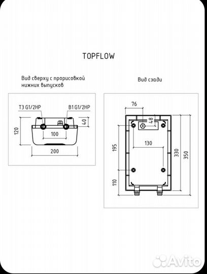 Проточный нагреватель