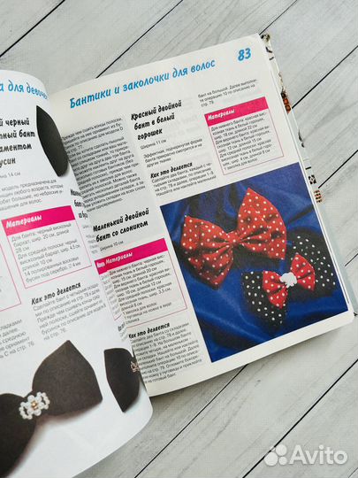 Золотая книга для девочек