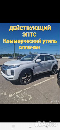 Mitsubishi ASX 2.0 CVT, 2022, 270 км