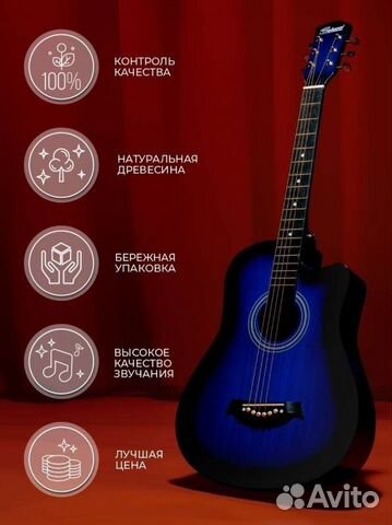 Гитары на любой вкус