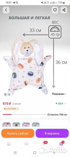 Муслиновый зайка сплюша