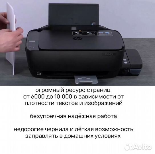 Мфу принтер цветной струйный HP