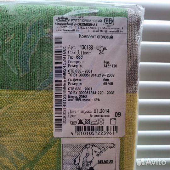 Скатерть лен