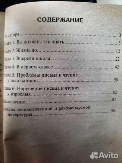 Книги по логопедии