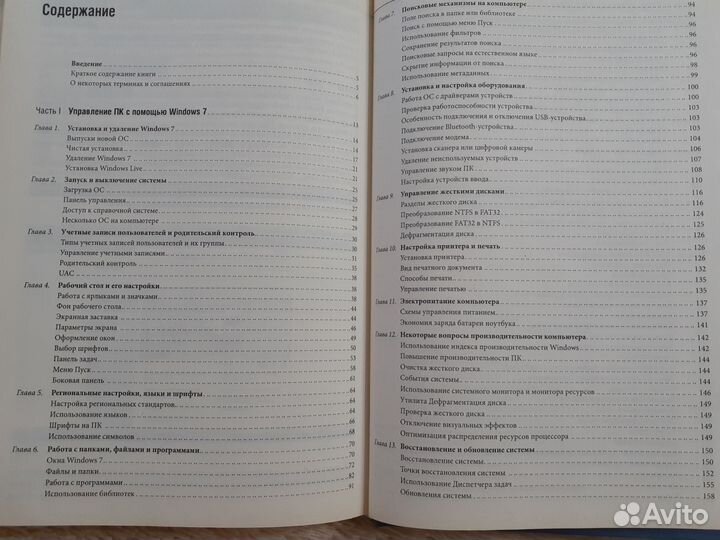 Книга о работе в windows