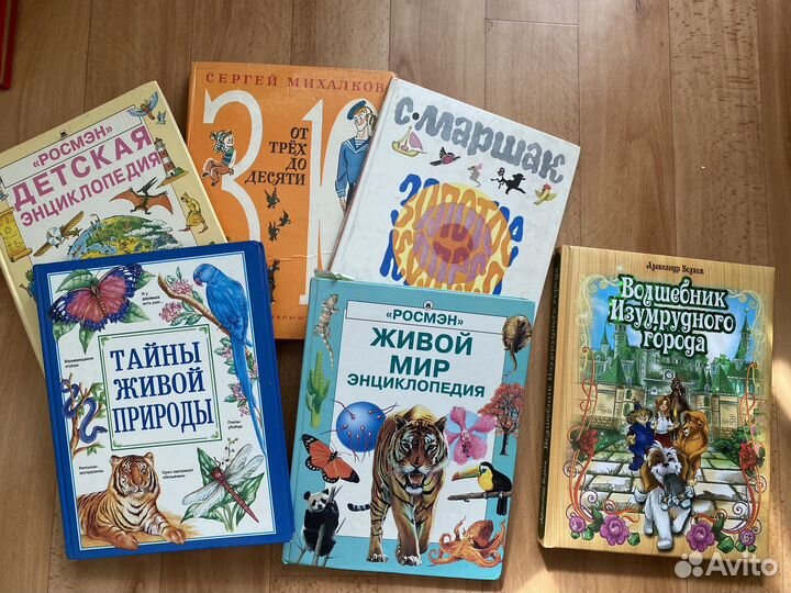 Детские книги (бронь)пакетом