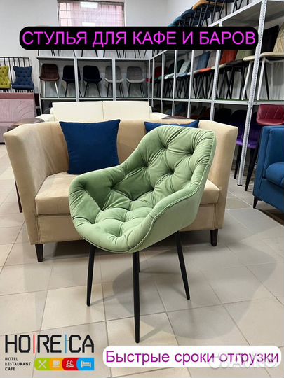 Стулья для кафе и баров