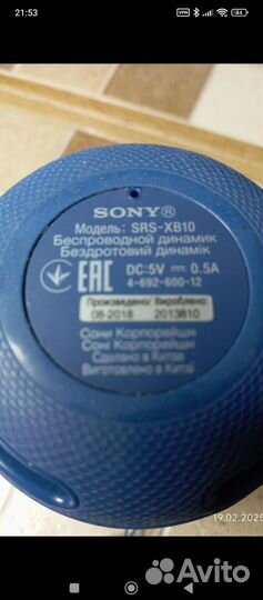 Беспроводная колонка Sony SRS XB 10
