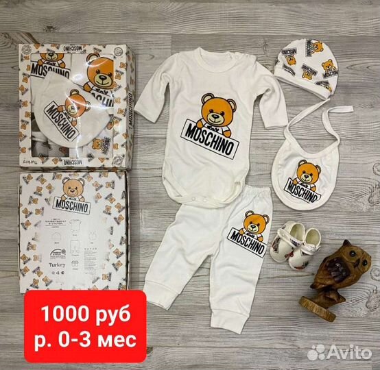 Комплект для новорождённого на выписку