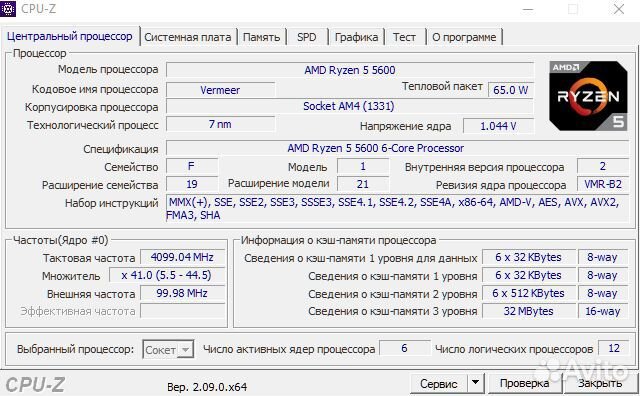 Процессор AMD ryzen 5 5600