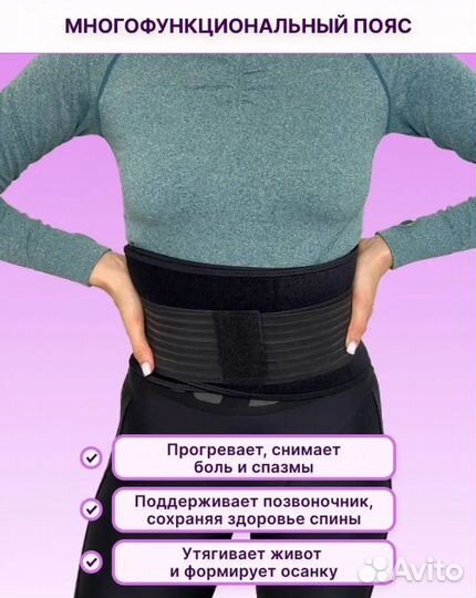 Турмалиновый пояс для спины, корсет ортопедический