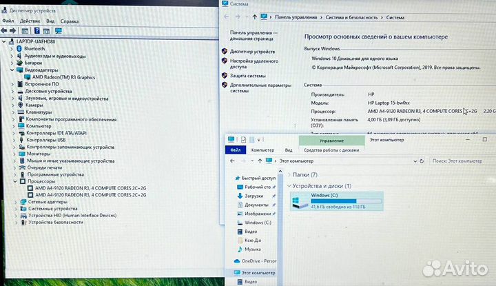 Ноутбук HP A4-9120/4gb/128ssd/R3 Graphics