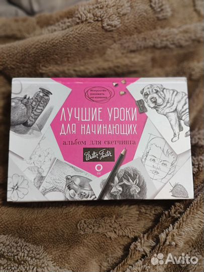 Книга - учебник для рисования
