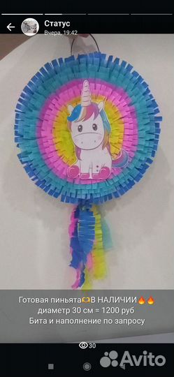 Пиньяты готовые отправка в день заказа