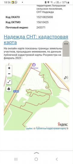 Участок 10 сот. (СНТ, ДНП)