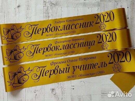 Ленты для выпускников