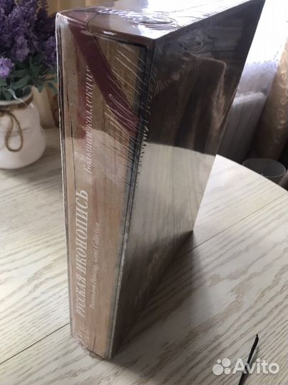 Большая коллекция. Русская иконопись. Белый город