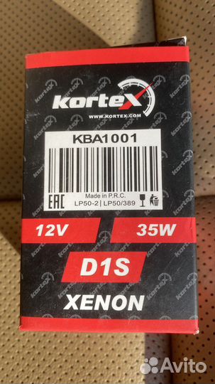 Лампа ксенон d1s Kortex