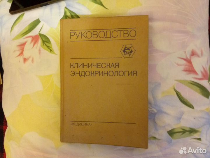 Шабанов Справочник фельдшера 1976г и др