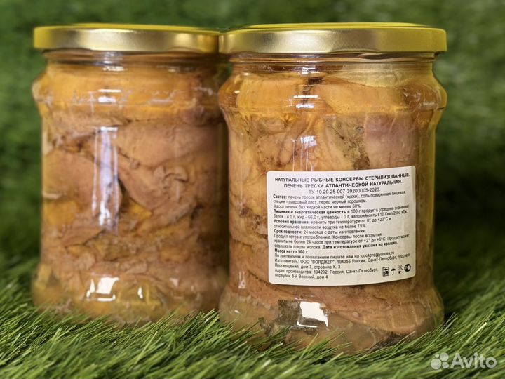 Печень трески атлантическая