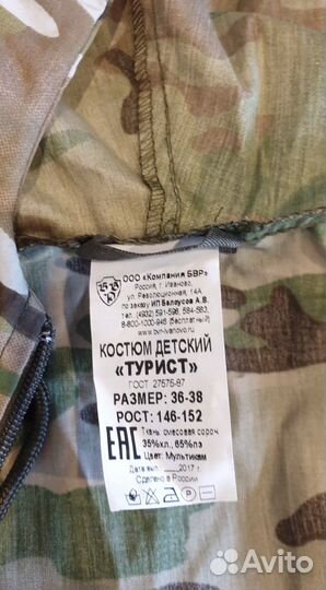 Костюм на мальчика 146-152