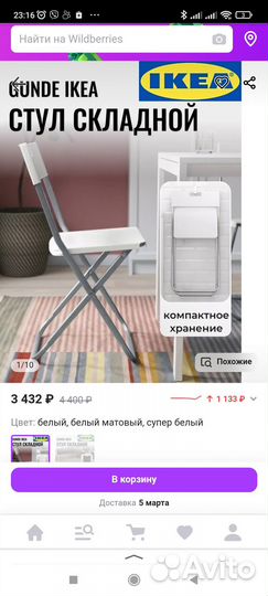 Продам 2 стула икеа