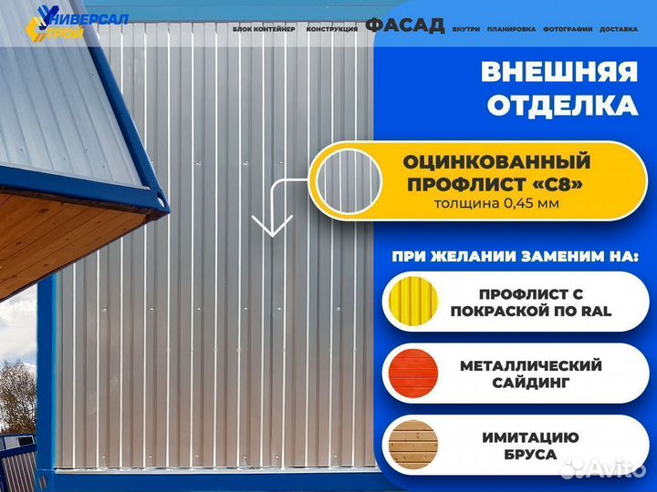 Бытовка распашонка утепленный дачный вагончик