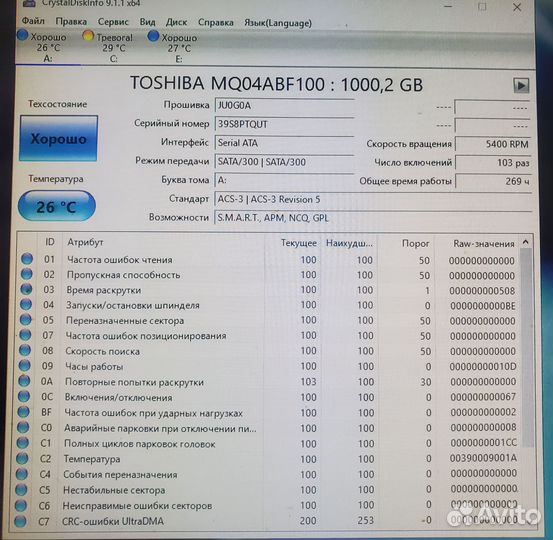 Жесткий диск HDD 1 TB toshiba идеал