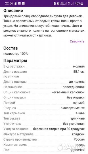 Плащ для девочки новый