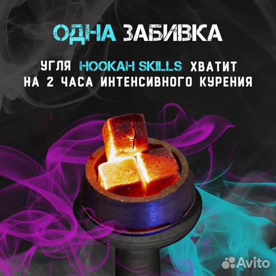 Уголь для кальяна, уголь кокосовый, кальян