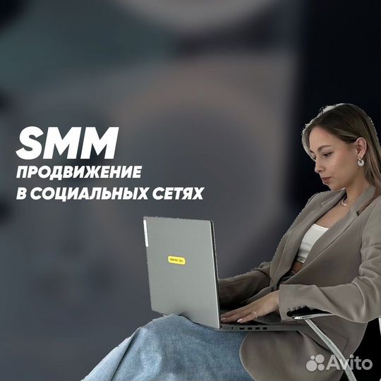 SMM продвижение, смм менеджер, таргетолог
