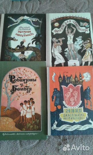 Книги для детей и подростков из нашего советского