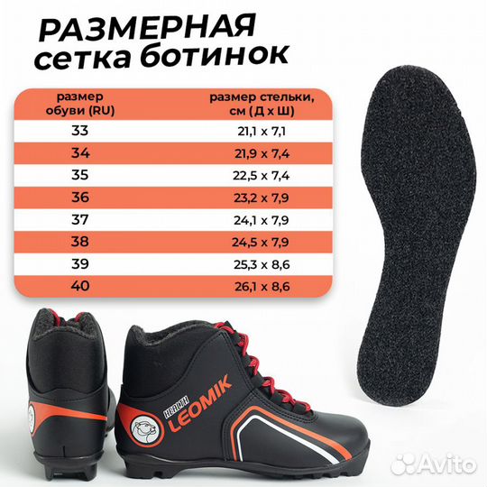 Ботинки лыжные размер 40, крепление NNN