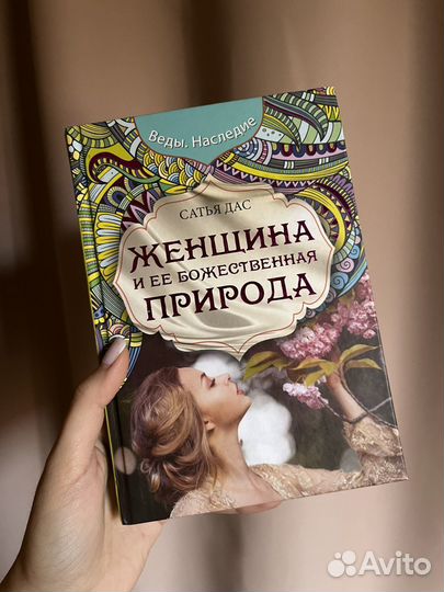 Книги сатья дас