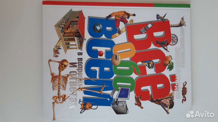 Комплект из 12 энциклопедий и др.книг