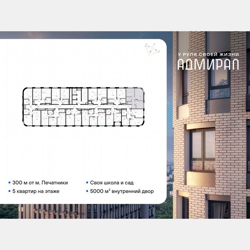 2-к. квартира, 49,4 м², 10/13 эт.